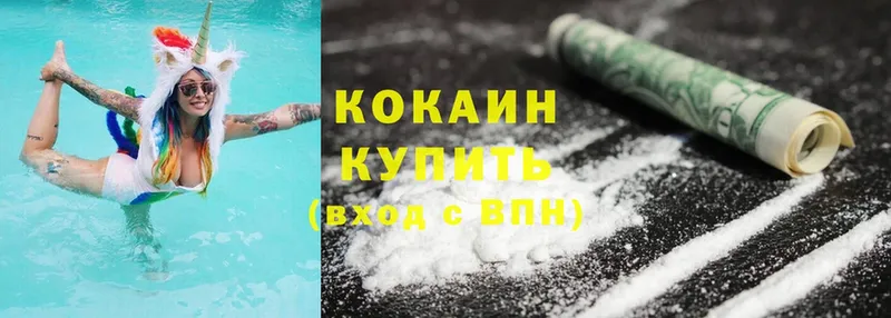 где продают наркотики  Катайск  Кокаин 97% 