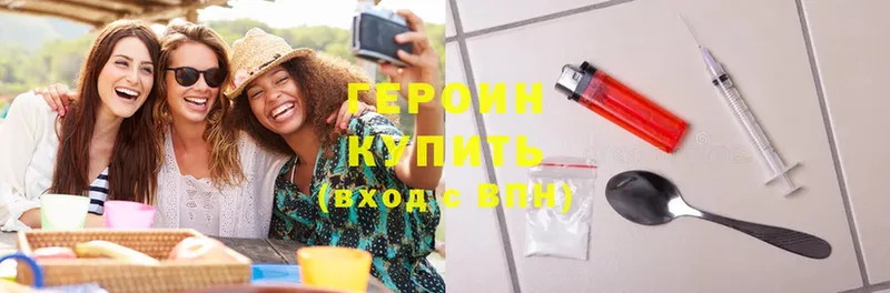 Героин Heroin  гидра как войти  Катайск 