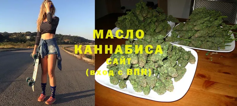 ТГК THC oil  Катайск 